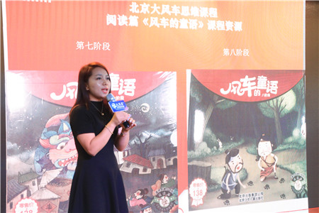 “大風車雙語幼兒園2017年7月崗前培訓班”成功舉辦