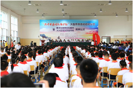 “為中華之崛起而讀書”全國大型系列活動在京啟動！