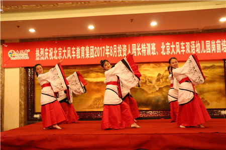 回顧：大風車教育集團8月幼兒園崗前培訓圓滿成功