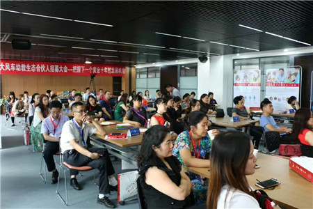 匯聚融合 強勢發展丨大風車2017第五屆幼教生態合伙人招募會活動