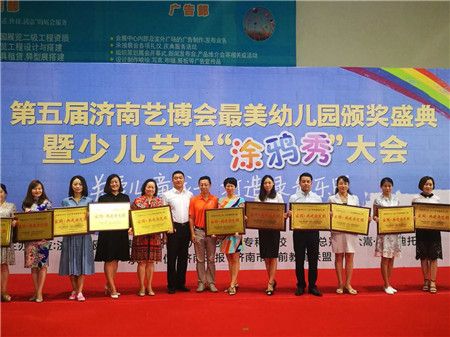 翡翠外灘園榮獲“最美幼兒園”稱號