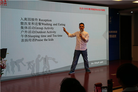 “大風車雙語幼兒園2017年7月崗前培訓班”成功舉辦