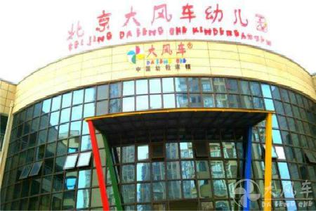 加盟大風車幼兒園，新時代學前教育由你來掌控