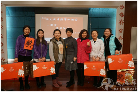 砥礪前行無問西東 —翡翠外灘園開園一周年慶暨2017年度期末工作總結會