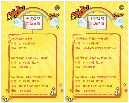 快樂綻放  童心飛揚-----大風車紫御東郡園慶六一系列活動報道