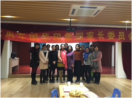 構建愛與合作的橋梁  ---大風車國華印象幼兒園第一屆家長委員會成立