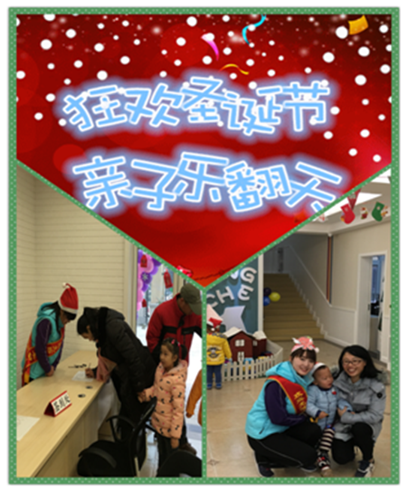 狂歡圣誕節?親子樂翻天—大風車翡翠外灘幼兒園首次招生活動