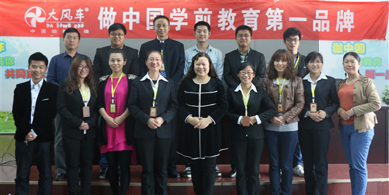 北京大風車教育科技發展有限公司山東分公司2014年第二期新員工培訓