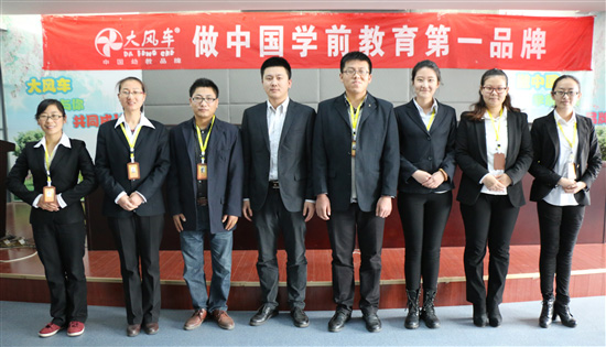 北京大風車教育科技發展有限公司山東分公司-2014年第一期新員工入職培訓