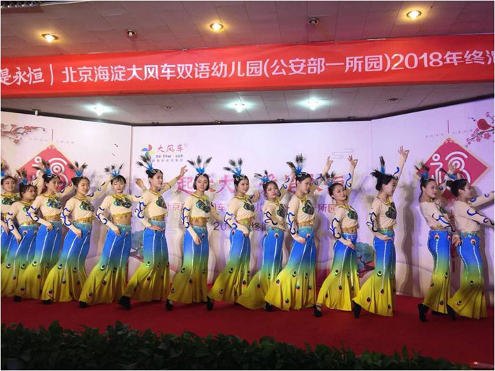 一起長大●愛是永恒 ——北京海淀大風車雙語幼兒園（公安部園）2018年終匯演活動