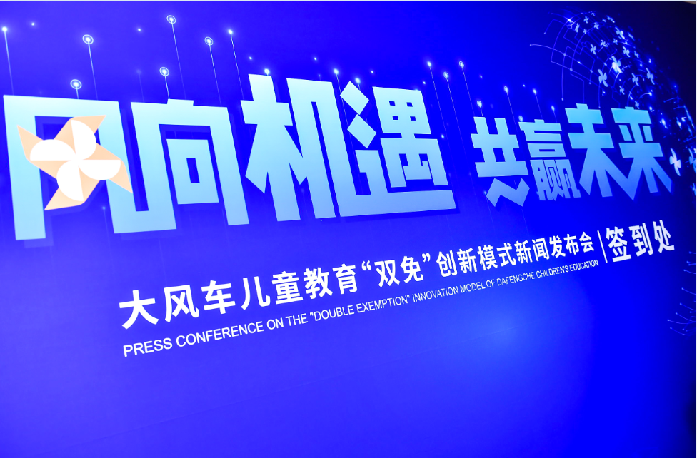 藍鯨教育---免品牌費、平臺費，估值30億大風車教育推出“雙免”模式