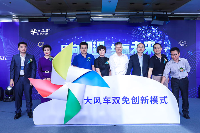 北京商報訊---大風車推出“雙免”創新模式