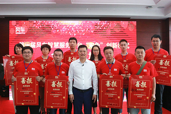 第二屆風車智慧服務平臺“雙免”創新模式合作論壇期待您的參與