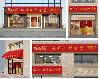 少兒興趣班-大風車教育風車匯智學堂品牌加盟介紹