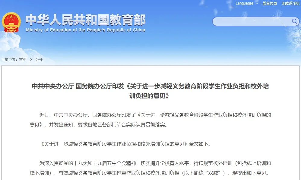 2022年教育投資何去何從？大風車教育帶你全面解讀
