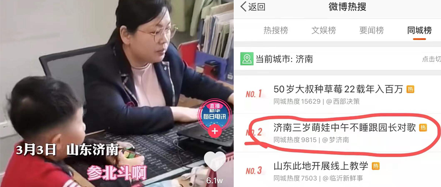 大風車幼兒園三歲萌娃剛入園不午睡，到園長辦公室對唱《好漢歌》短視頻火爆網絡，教育局點贊表揚非常有愛！