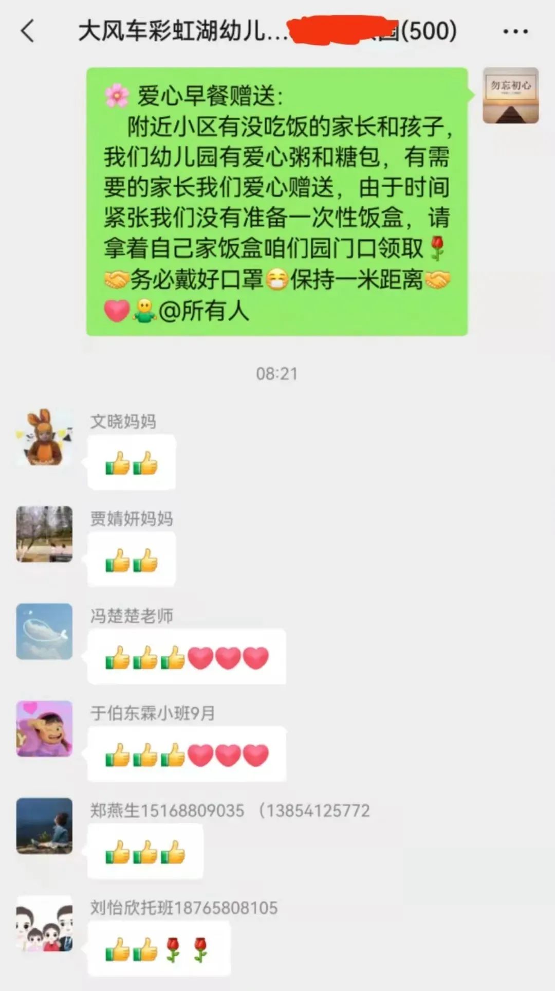 疫情之下的大風車幼兒園：大風車彩虹湖幼兒園愛心早餐，登上本地新聞熱榜，暖心又暖胃！